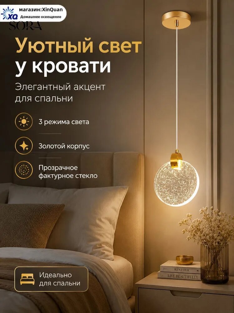 Люстра с 3 режимами света, золотой корпус, прозрачное, 1 лампа, 8 кв. м — фото 1