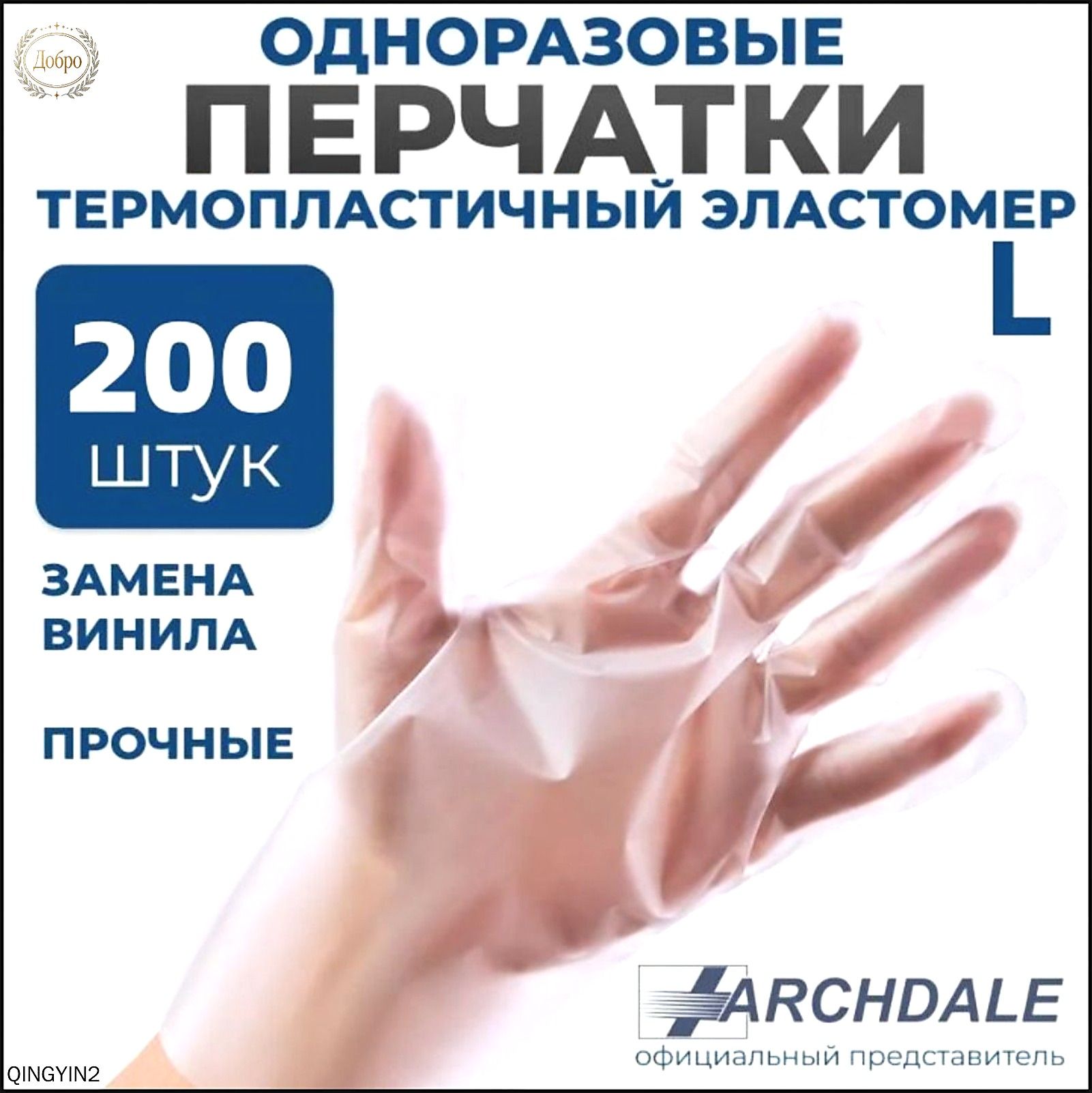 Перчатки хозяйственные, размер L, 100 пар
