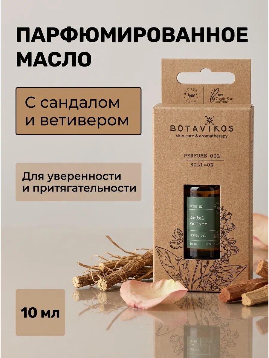 Парфюмированное масло Сантал Ветивер древесное 10 мл