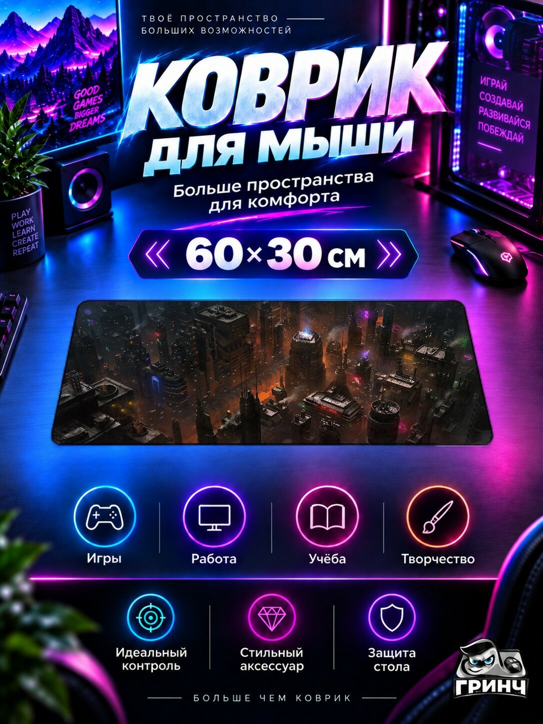 Игровой коврик для мыши жаккард 60х30 см Scifi Resource Based Economy Фантастика
