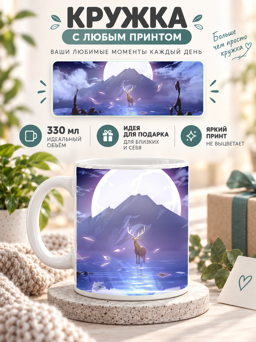 Кружка керамическая MoodRoom 330 мл, глянцевая, для чая и кофе, белая с принтом Ciri The Witcher 3 Wild Hun, UG33021683