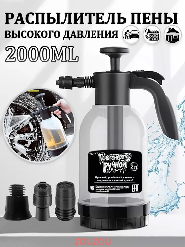 Насадка для мойки днища автомобиля, запчасть для минимоек, аксессуар для очистки нижней части кузова