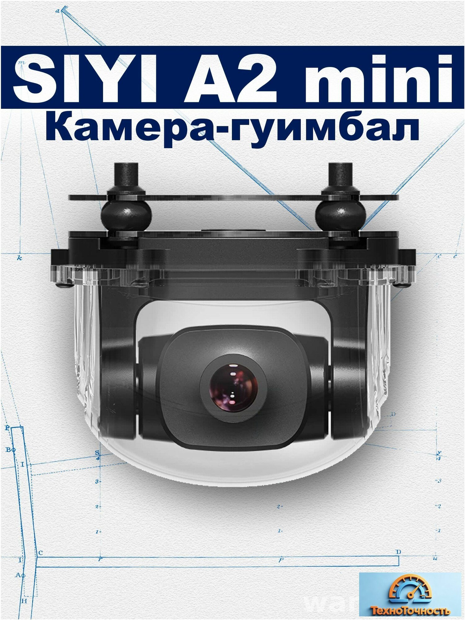 Бестселлер для съемки, портативная камера SIYI A2 Mini 4K, оснащенная антивибрацией, представлена в компактном исполнении.-