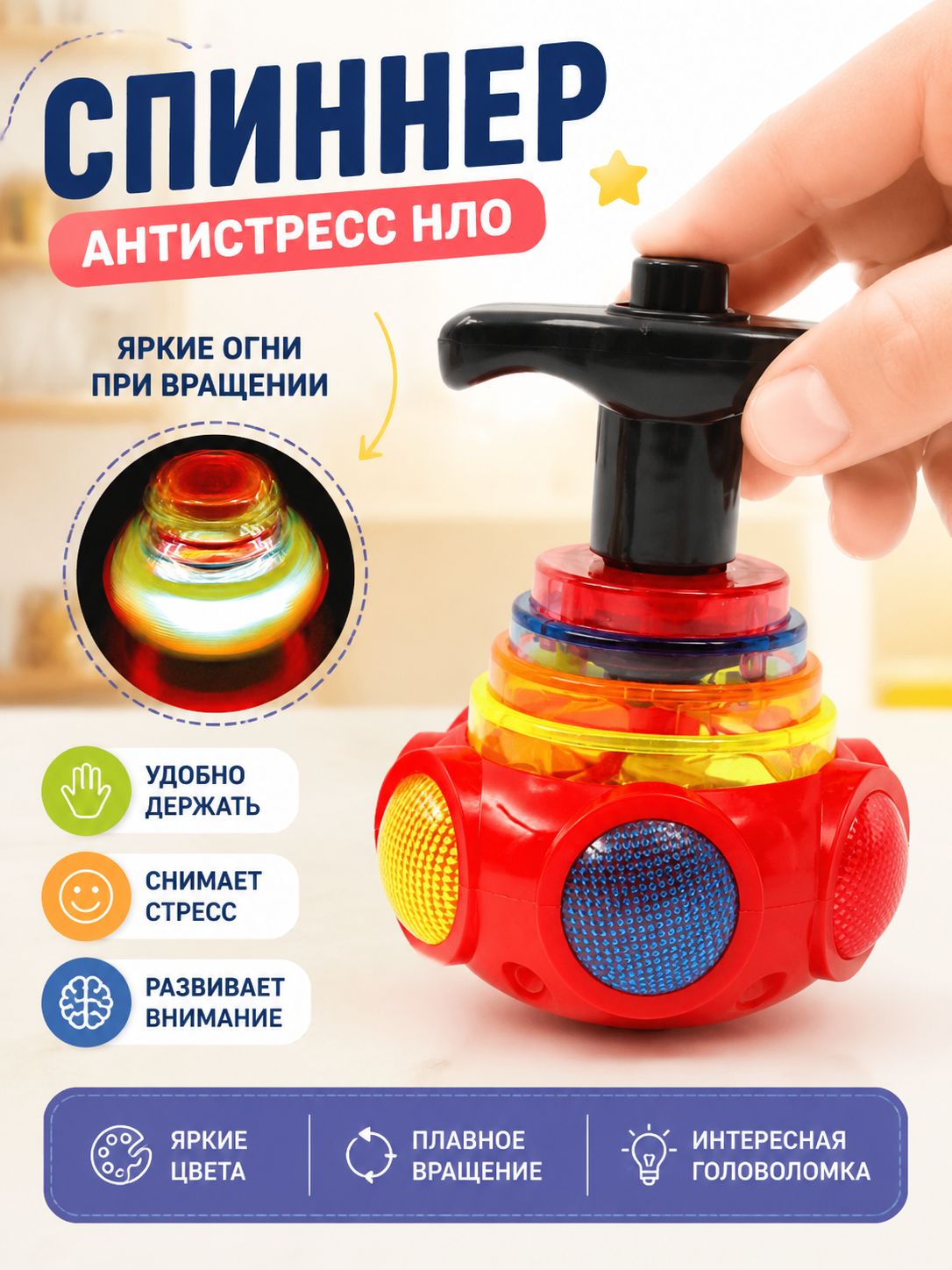 Светящийся волчок, игрушки для мальчиков, девочек, со световыми и звуковыми эффектами