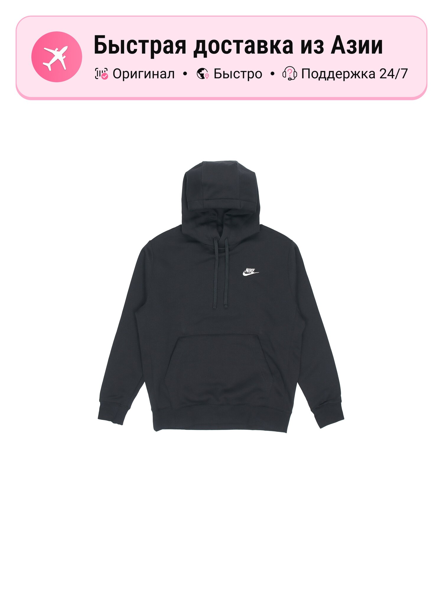 Толстовка NIKE Nike Sportswear, 1 шт.