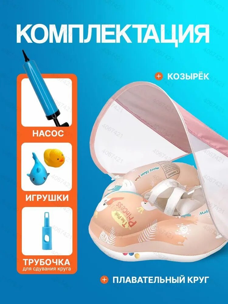 Надувной круг — фото 1