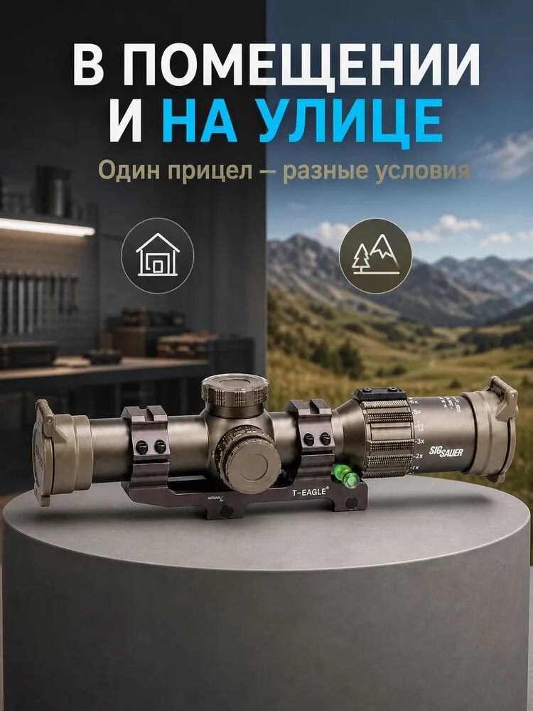 SIGSauer танго 1-6 раз 1-6X24mm (труба 30 мм) быстрый прицел для охоты