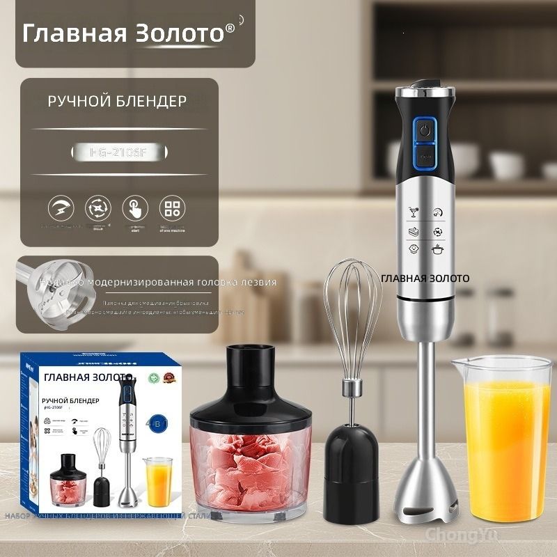 Погружной блендер HG-2106F, серебристый