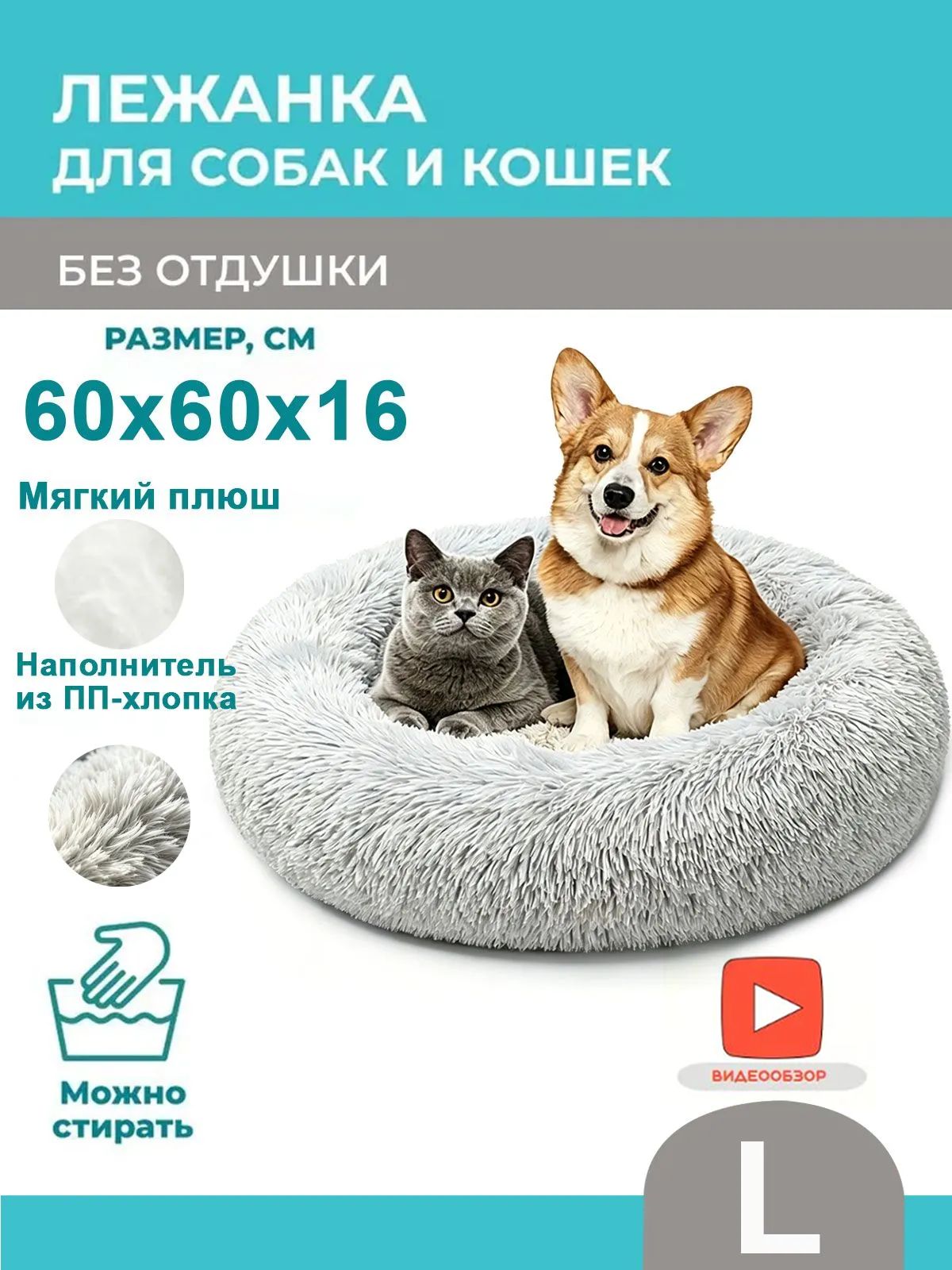 DONAMA Лежаки для собак и кошек из эко-меха, серый, 60 на 60 см