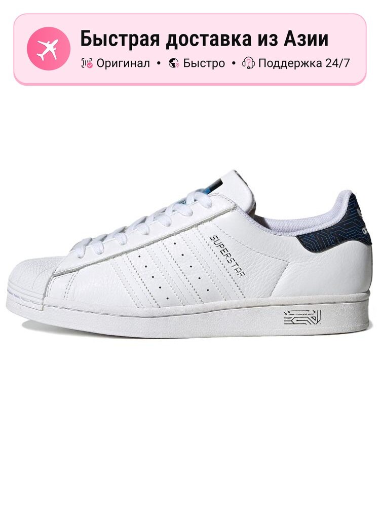 Кроссовки adidas Originals Superstar