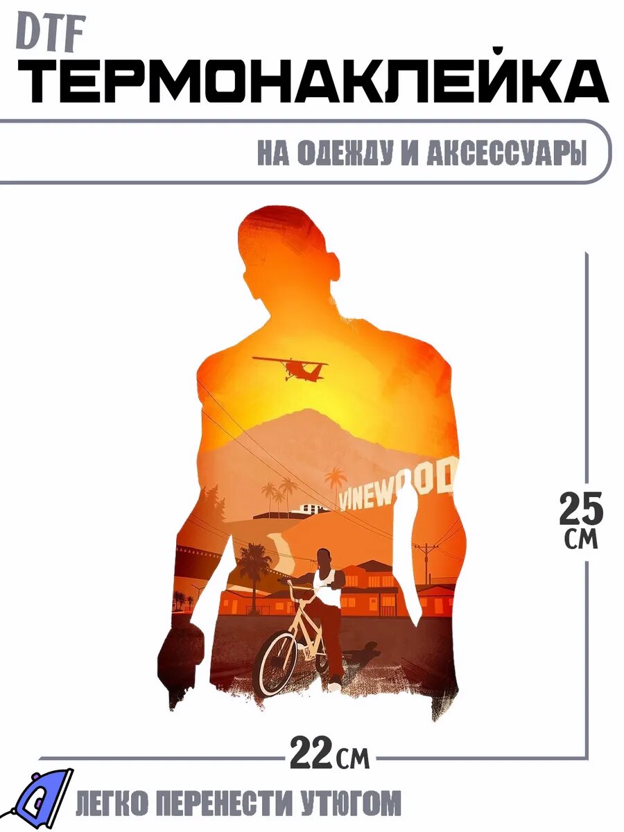 Термонаклейка СиДжей