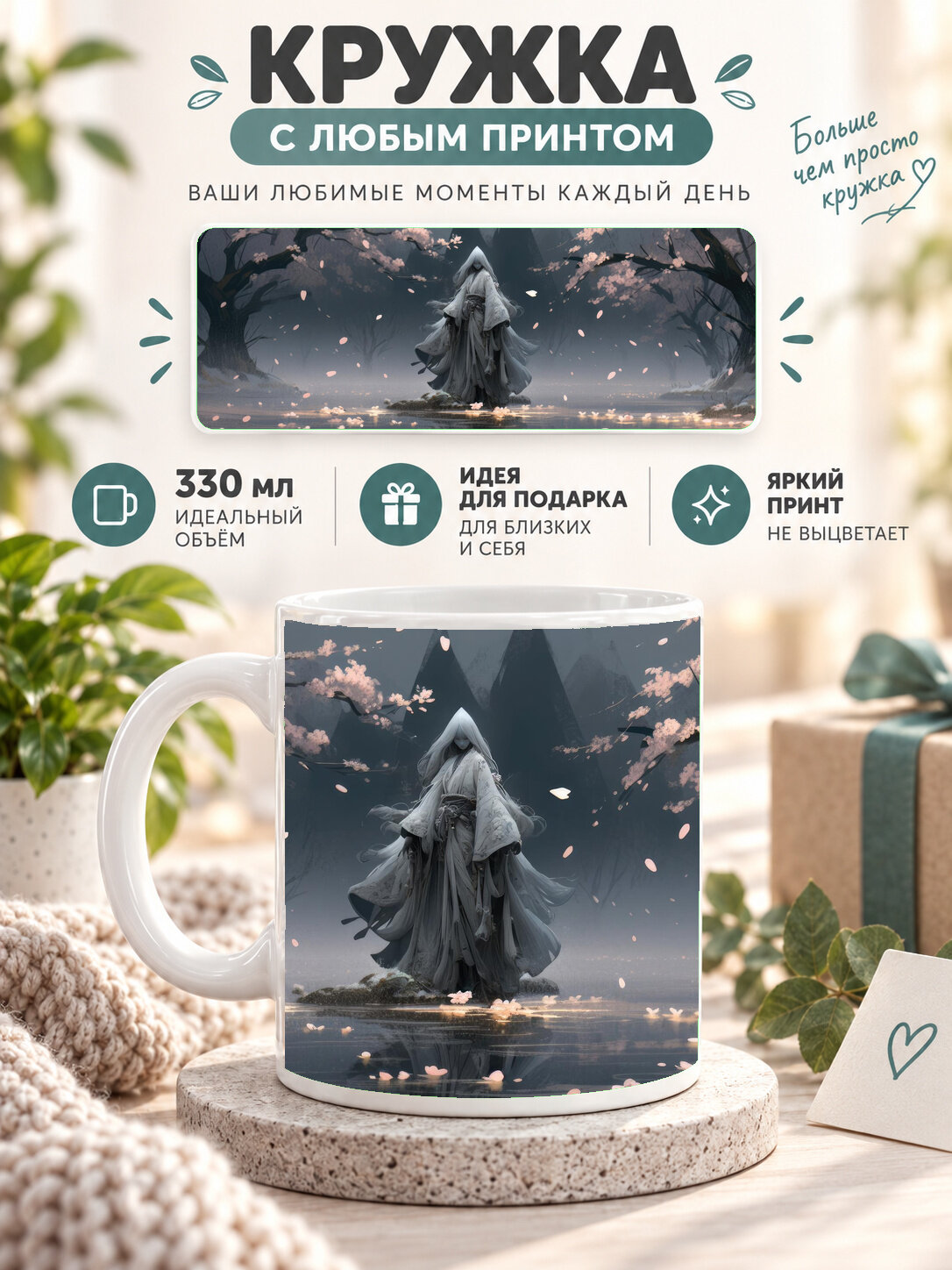 Кружка для чая и кофе MoodRoom, 330 мл, керамическая глянцевая, белая с принтом Niji, для чая и кофе, MUG3303363