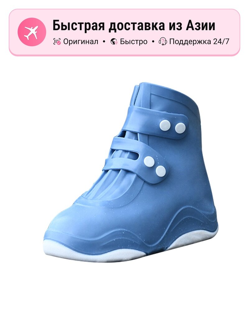 Сапоги  ENGMARSS Rain Boots