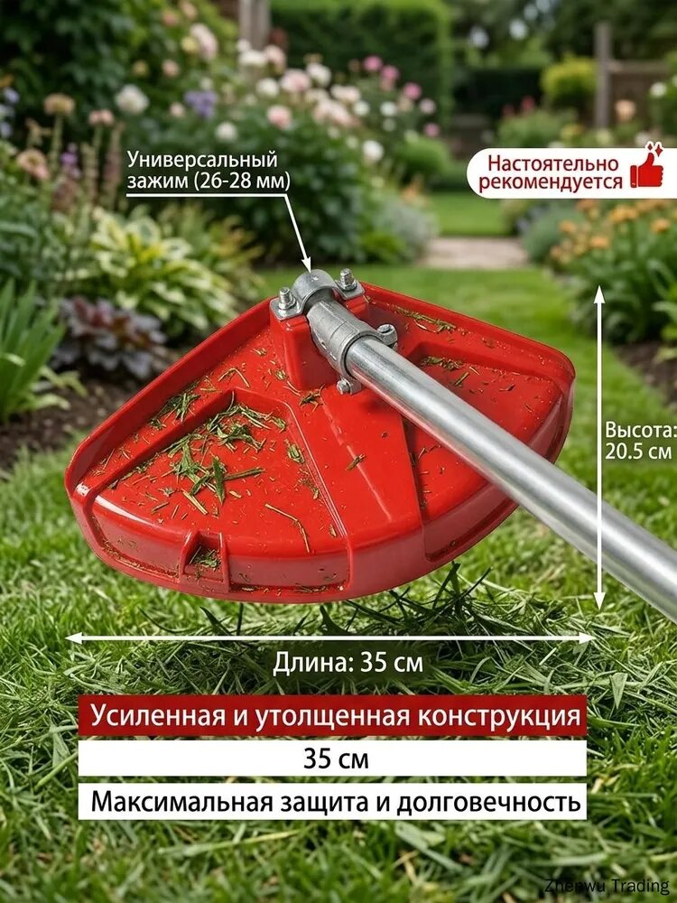 Защитный щиток для триммера универсальный, усиленный пластик, под штангу 26 28 мм, размер 35 20,5 см, деталь для бензокосы