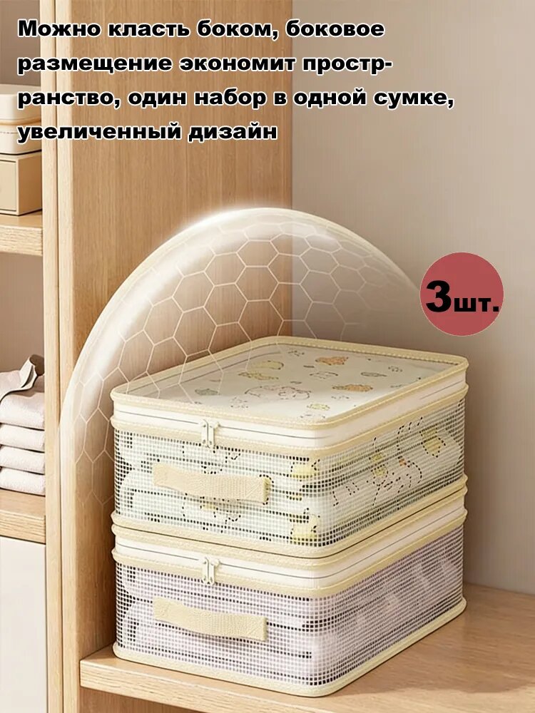 Органайзер для хранения вещей 12x30x40 см 3 шт полиэстер с пвх покрытием прозрачный