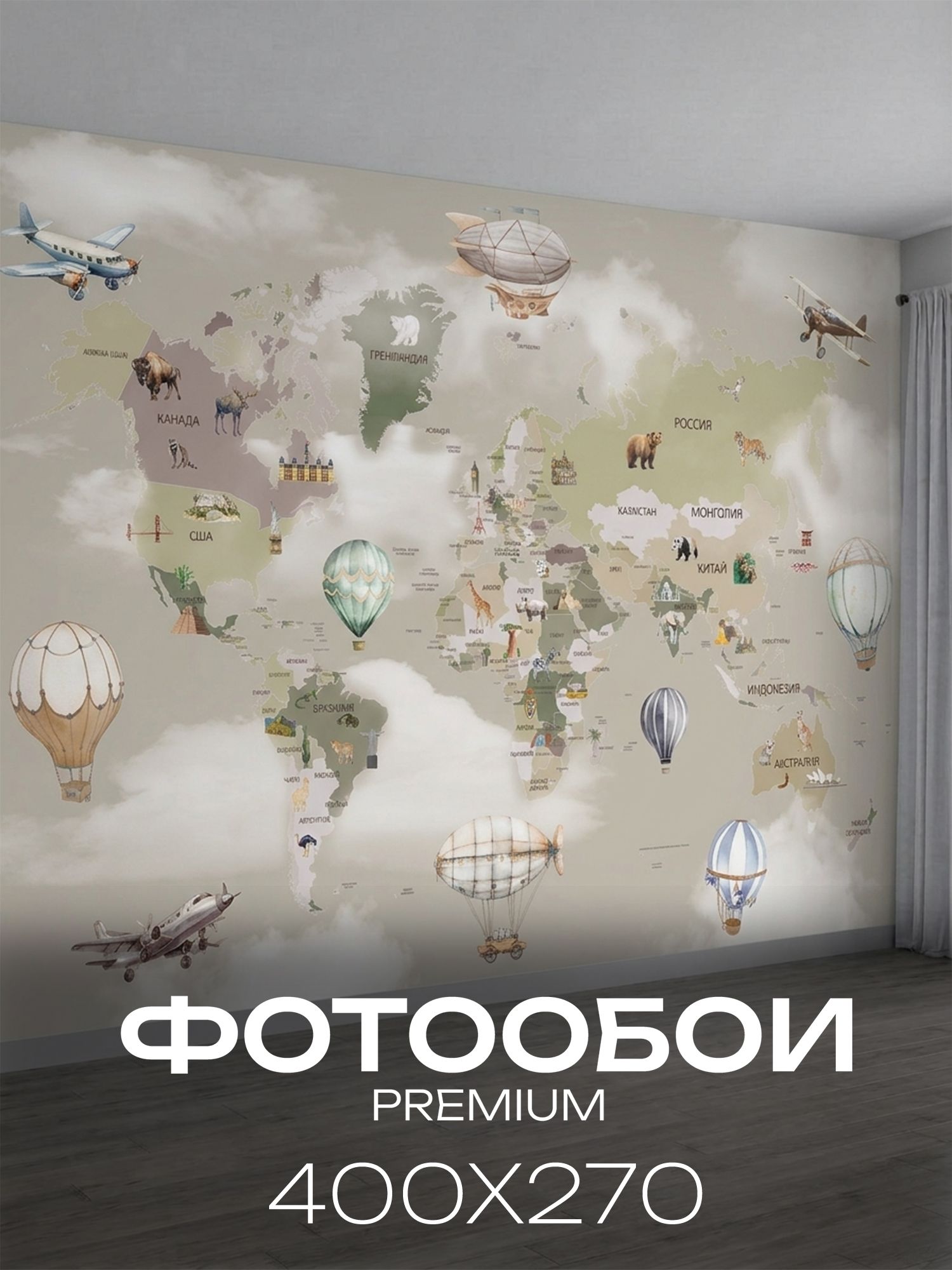 Фотообои на стену флизелиновые в детскую карта мира 400х270