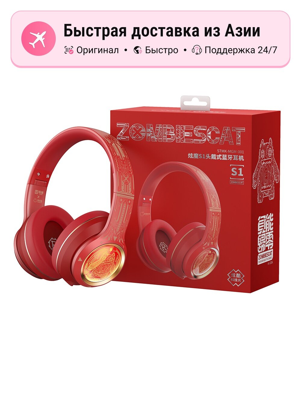Беспроводные наушники ZOMBIESCAT, red new edition, новая версия