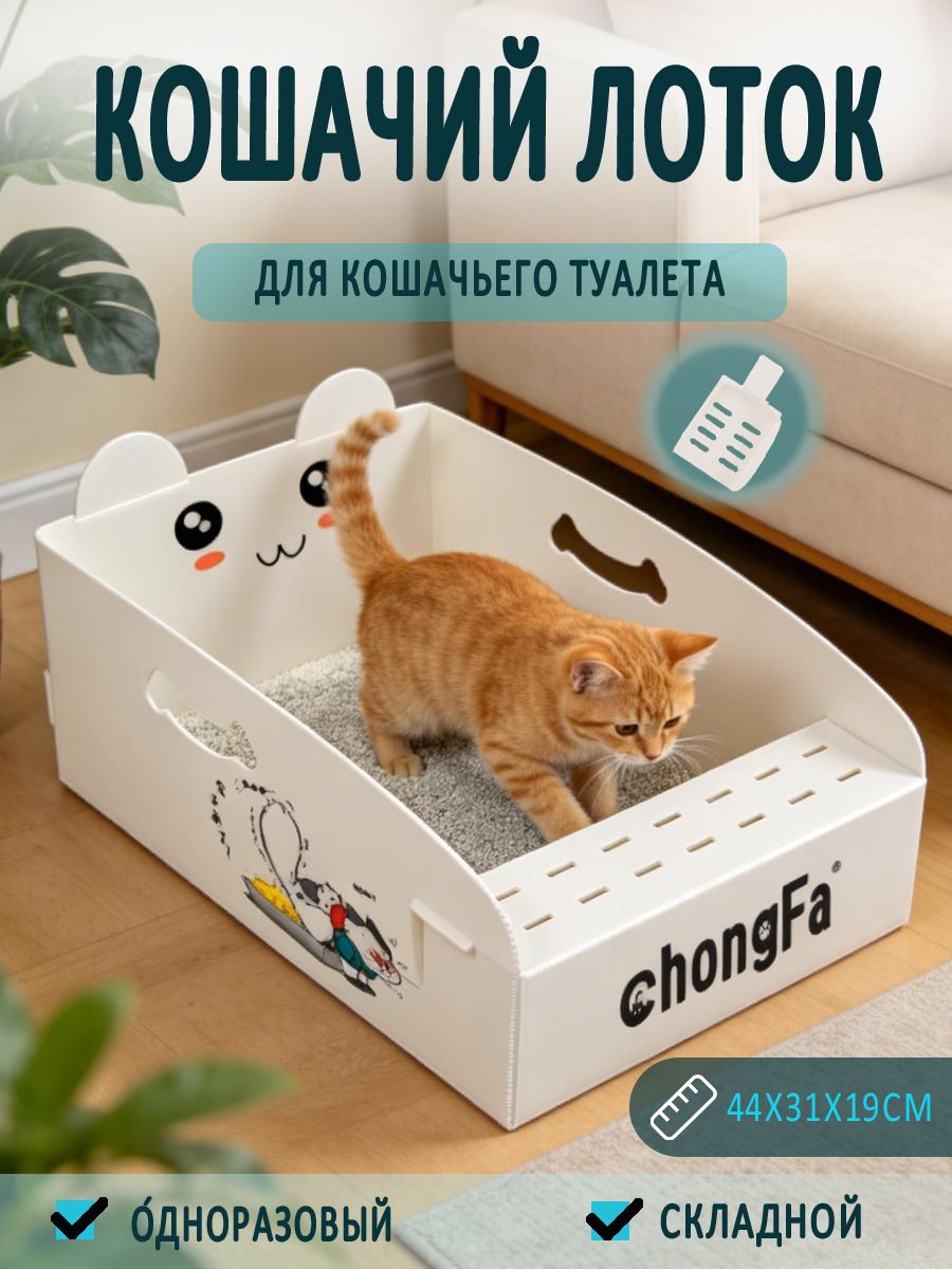 Кошачий туалет, одноразовый, складной, одноразовий, удобный для переноски