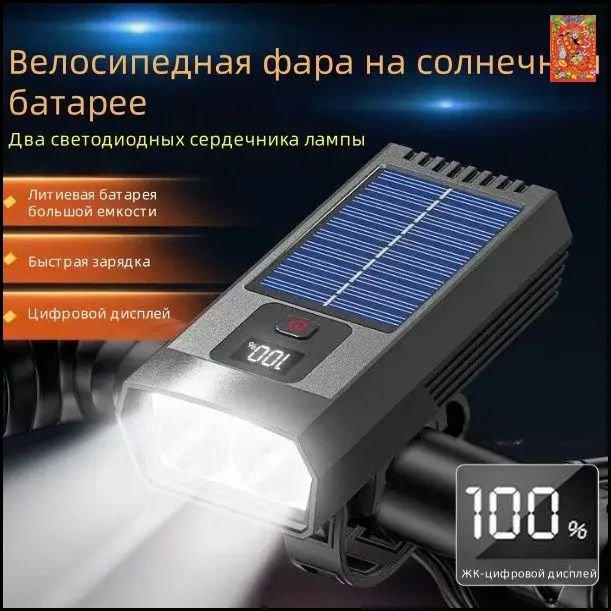 Передний фонарь для велосипеда с встроенным аккумулятором, 3 режима, IPX4, дальность 50м, индикатор заряда