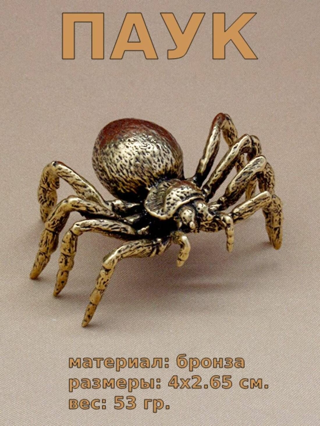 Эксклюзивная фигурка для декора