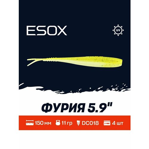 Мягкая приманка для рыбалки ESOX Фурия 5.9