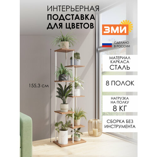 фото Напольная подставка для цветов и растений зми