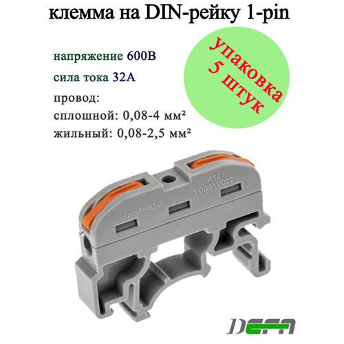 фото Клемма defa на din-рейку 1-pin, проходная, 600в, 32а, 0.2-4.0mm2, white /5 шт
