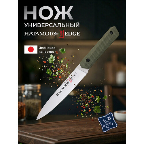 фото Кухонный нож универсальный edge, длина лезвия 12,7 см, сталь vg-10, 1 слой, рукоять gfn, заточка #9000 hatamoto