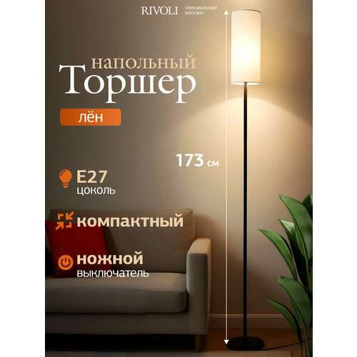 Торшер светильник Rivoli Alisa 7087-502 напольный 1 х Е27 40 Вт черный золото 2483₽