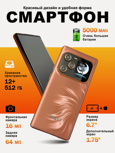 Изображение товара Смартфон,12/512 ГБ, двойной экран 6.7"+1.75", 5000 мАч, 64 МП камера, 120 Гц, для игр и фото