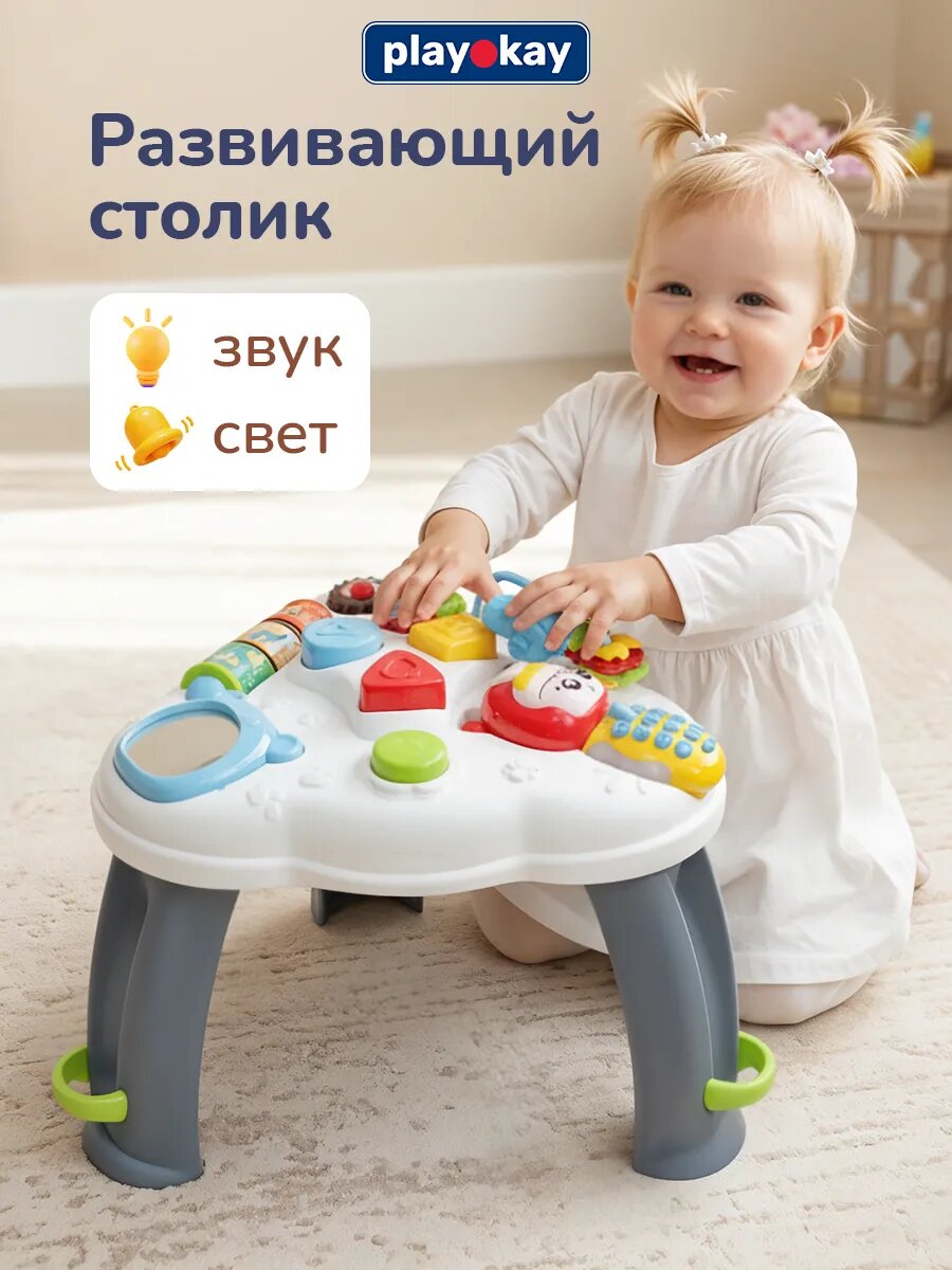 Развивающий детский столик бизиборд - игрушка музыкальная