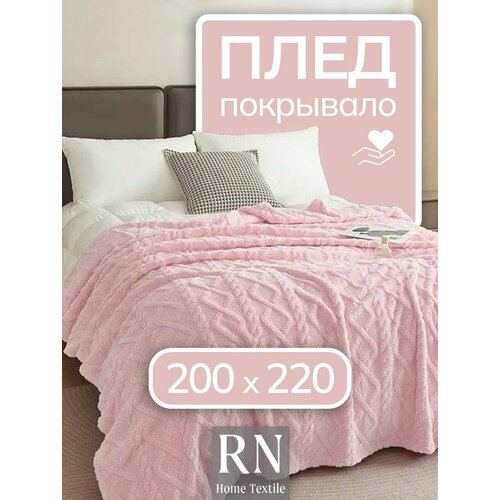 фото Плед/покрывало на кровать/диван 200х220 см шерстяной, велсофт, розовый amber ariel