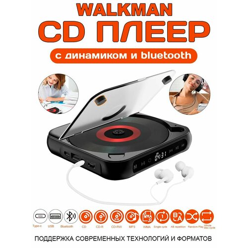 фото Cd mp3 плеер для дисков музыки с bluetooth и наушниками mylatso