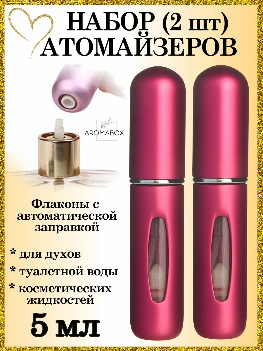Атомайзер AROMABOX