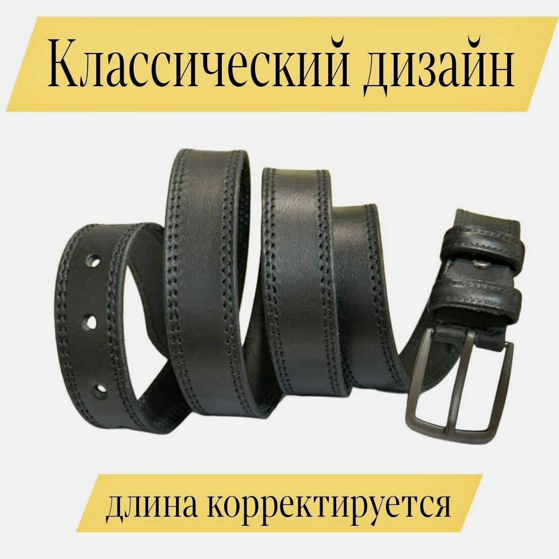 Ремень  для мужчин и женщин