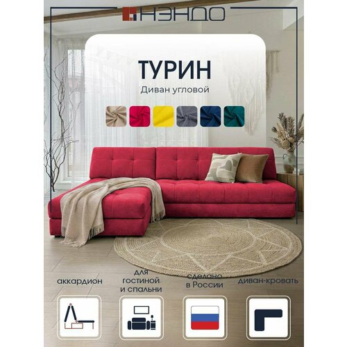 фото Угловой диван "турин" с оттоманкой, 172x178x90 см "нэндо", механизм аккордеон, vivaldi 36