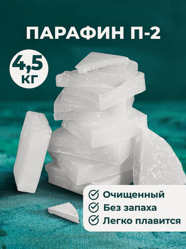 Изображение товара Парафин гидроочищенный для изготовления свечей П-2 4,5 кг - 1 брикет El Casa
