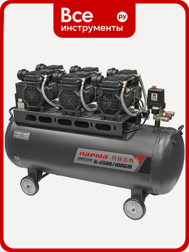 Изображение товара Компрессор Парма K-4500/100БМ безмасляный 3*1500 Вт, 100л, 711 л/м 02.014.00009, поршневой коаксиальный тип