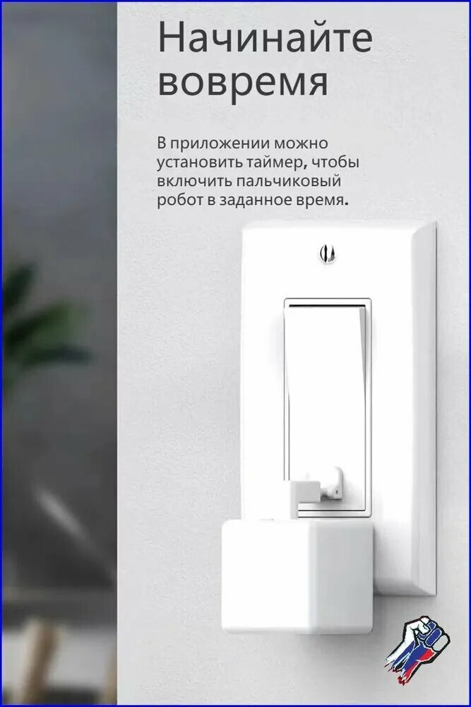 Bluetooth-пальчиковый робот — фото 1