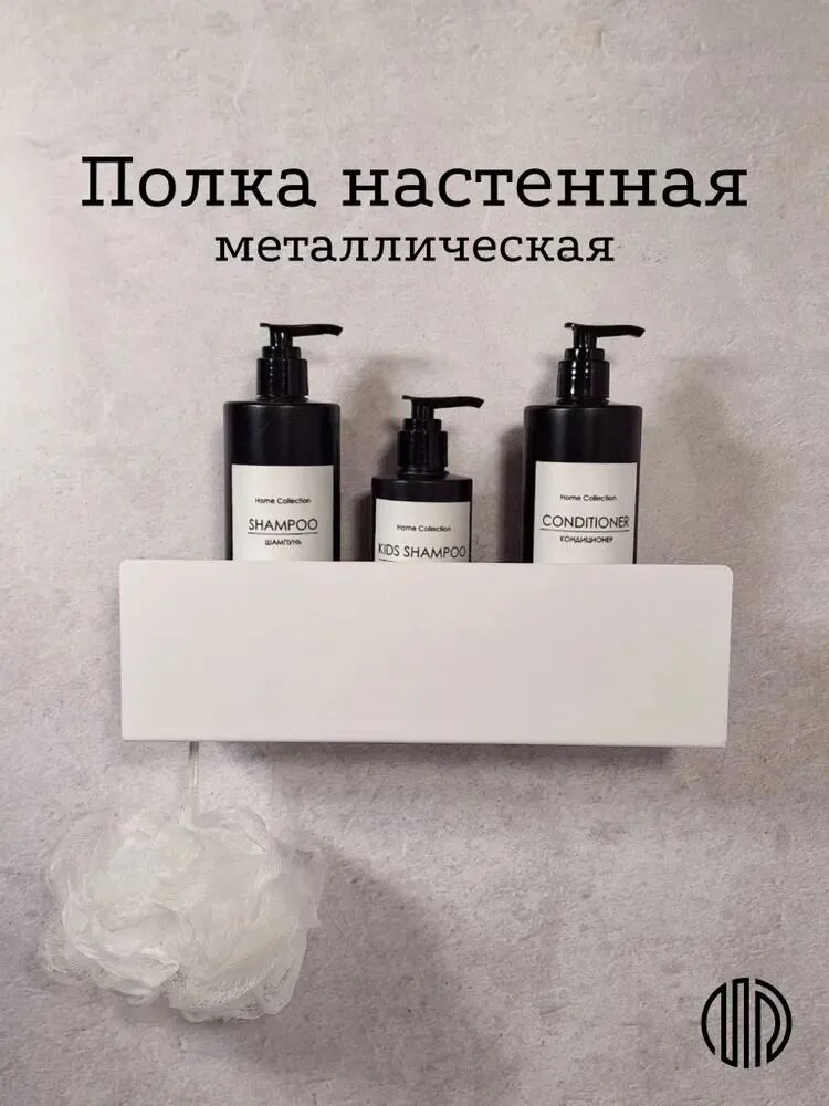 Полка На рейлинг Прямая, 30х10х9 см, 1 шт.