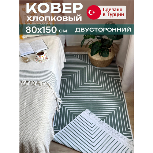 фото Килим хлопковый турецкий 80х150 см, двусторонний безворсовый ковер green carpet