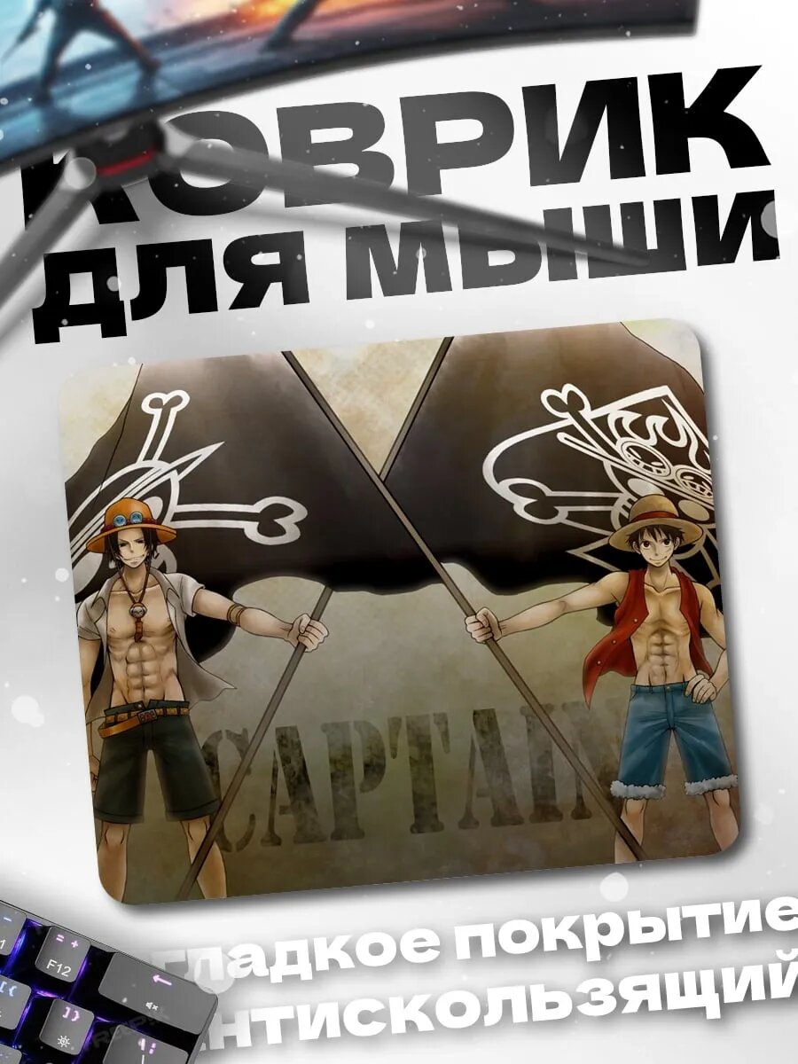 Коврик для мыши Пираты острова