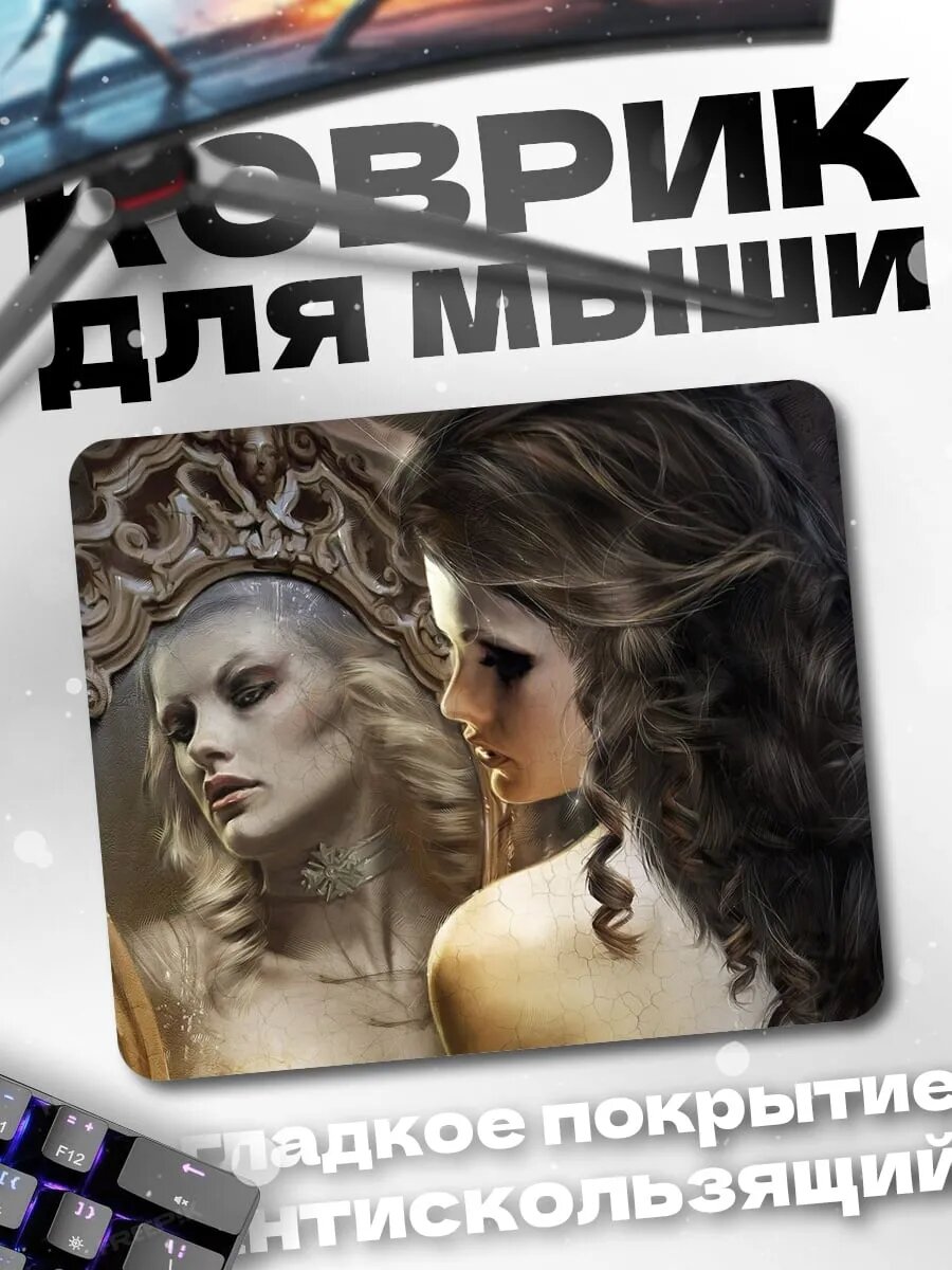 Коврик для мыши отражение в зеркале