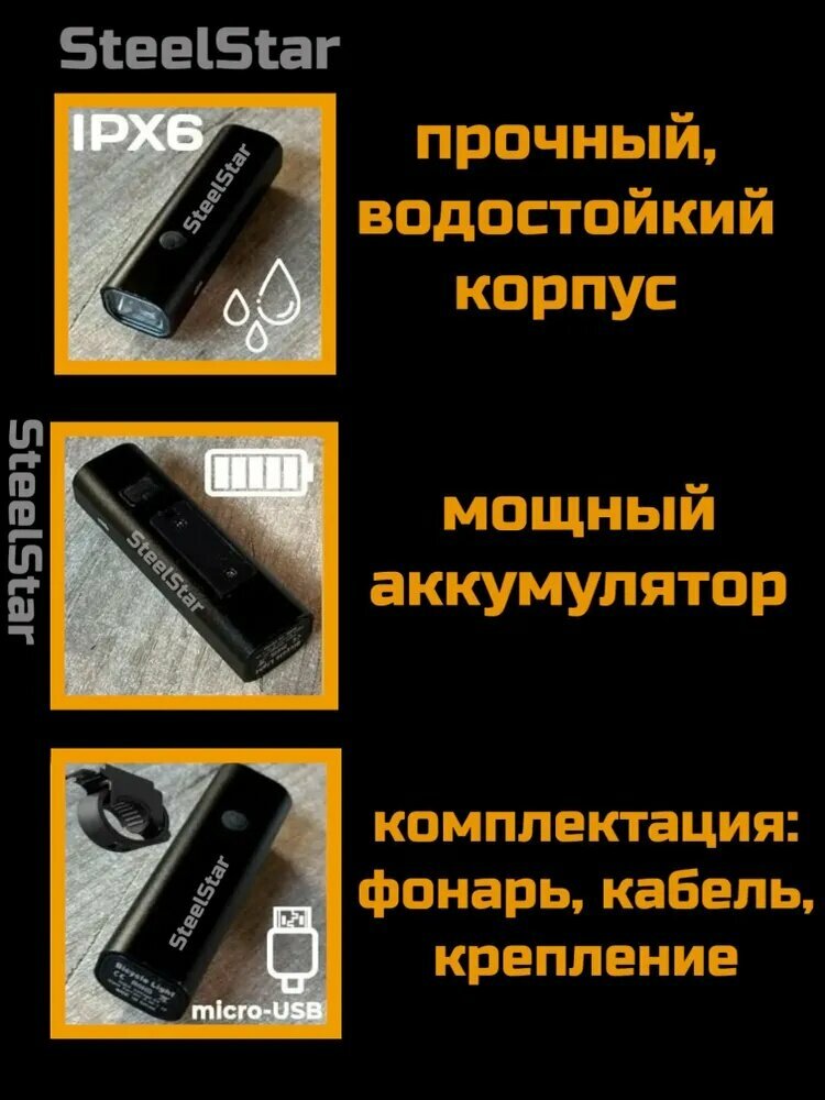 Фонарь для велосипеда, велофонарь с креплением на руль и зарядкой через USB, для безопасных поездок в тёмное время — фото 1