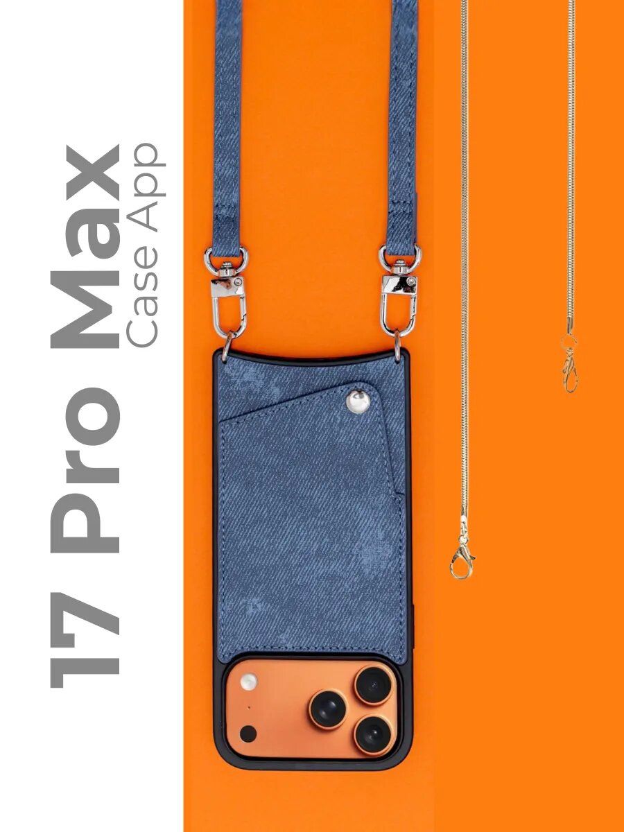 Чехол на iPhone 17 Pro Max с картой ремешком и цепочкой