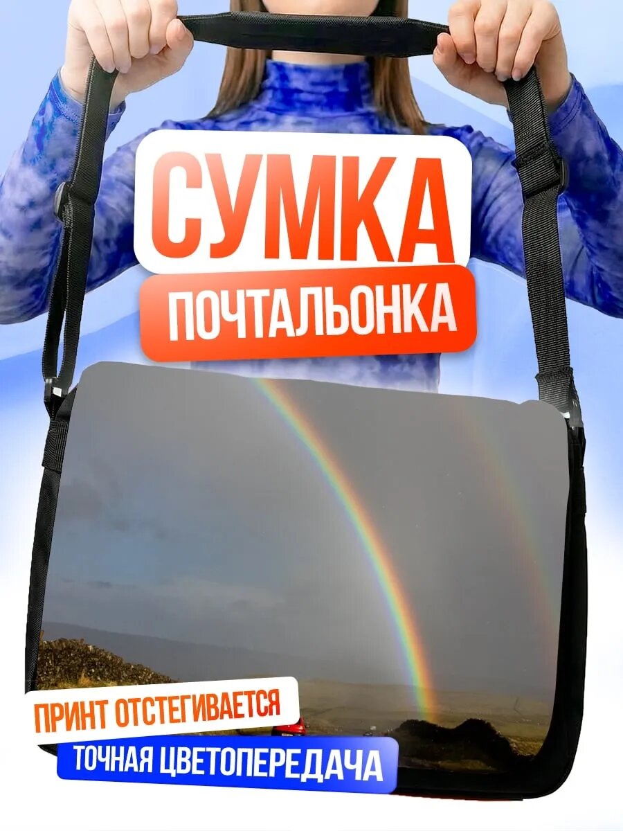 Сумка
