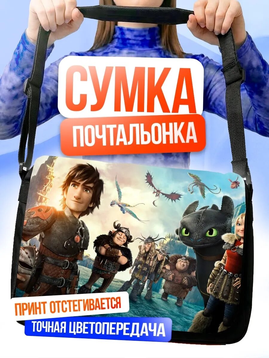Сумка кросс-боди