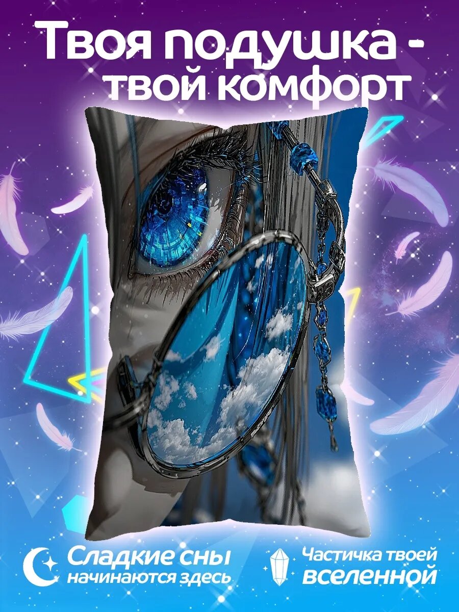 Подушка дакимакура Девушка с глазами космоса