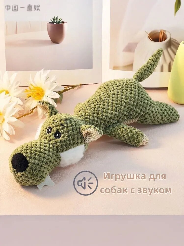 Мягкая игрушка для собак волк с пищалкой 1 кусок/35CM.
