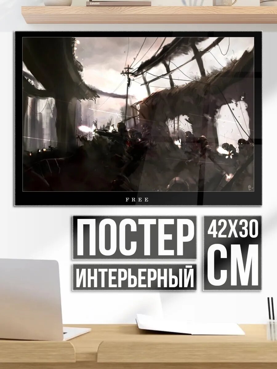 Плакат постер Разрушенный город